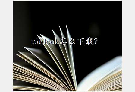 outlookôأ